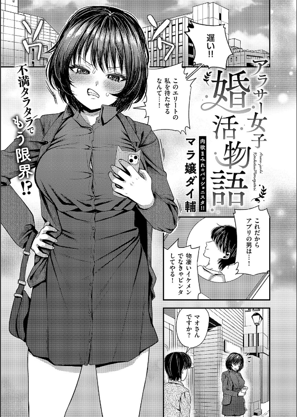 COMIC E×E 63【電子版限定特典付き】【FANZA限定特典付き】_19枚目の画像